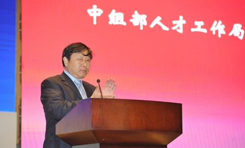 中组部人才工作局副局长李志刚致辞